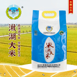 湫湖大米 2023新米 真空禮裝5kg